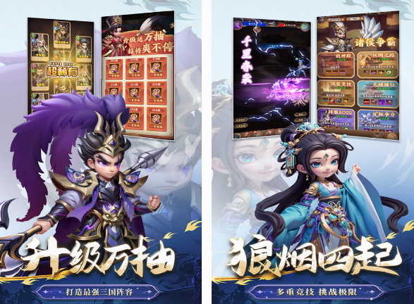 三国游戏合辑指引表 耐玩的三国游戏排行2025截图