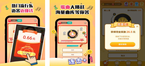 人气较高的猜歌名游戏下载分享 好玩的音乐游戏榜单2026截图