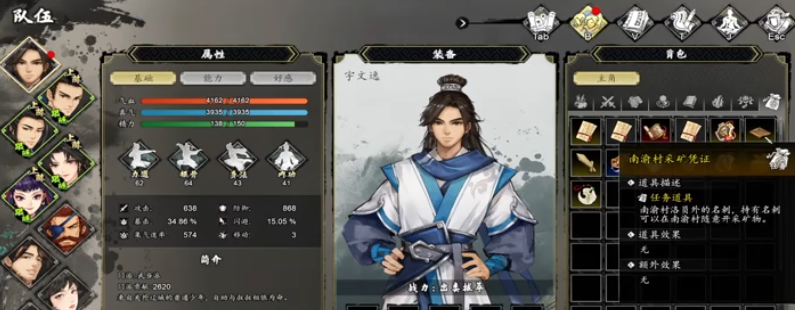 逸剑风云决矿石在哪买 逸剑风云决手机版怎么采集矿石