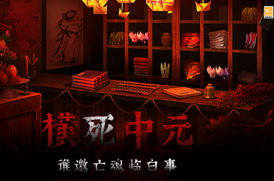 十大招鬼游戏去哪里下载
