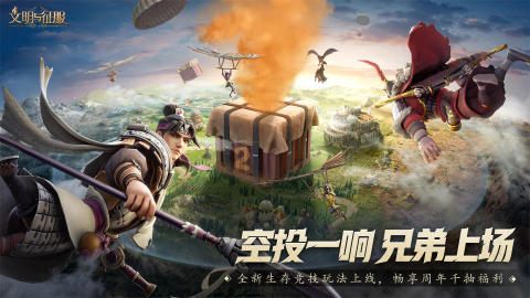 2025热门的文明手游哪里下载
