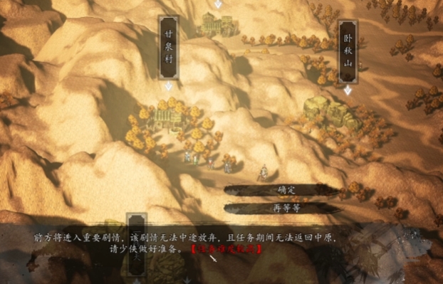 逸剑风云决甘泉苦水任务怎么过 逸剑风云决手机版甘泉苦水任务盘点