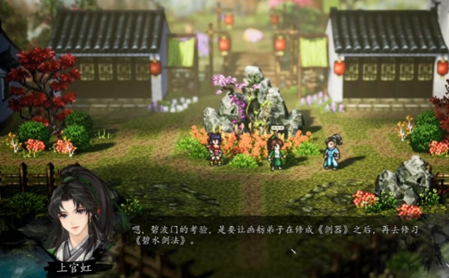逸剑风云决上官虹入队 逸剑风云决手机版上官虹玩法盘点