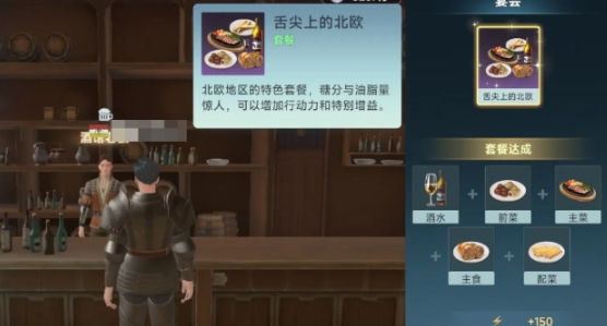 大航海时代传说套餐有哪几款 大航海时代传说套餐盘点