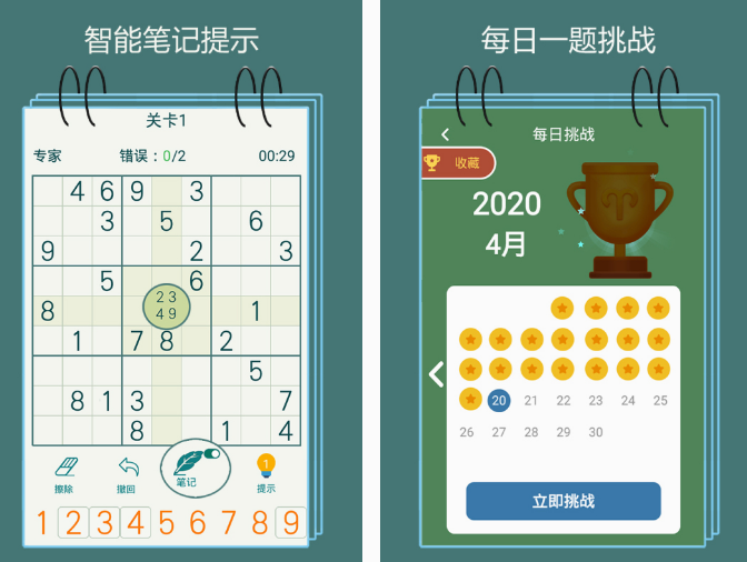 数字游戏1-9的有哪几款 经典的数字游戏介绍2025截图