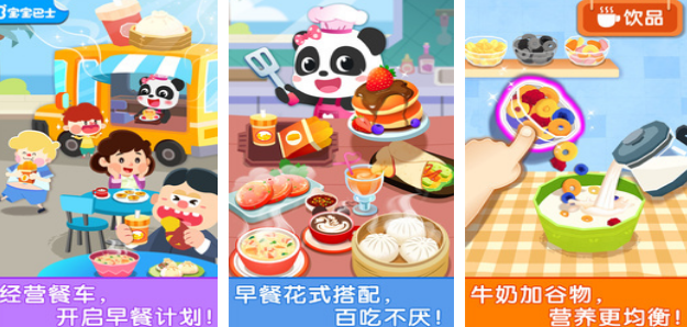 有趣的幼儿游戏有哪几款 2025流行的幼儿榜单6before_1截图