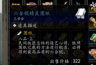 逸剑风云决图纸有哪几款 逸剑风云决手机版图纸玩法盘点