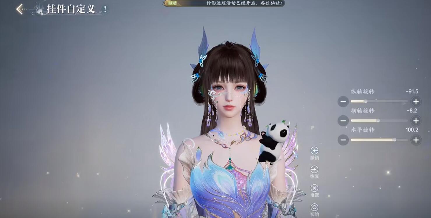 诛仙2游戏手机版挂件自定义盘点 诛仙2手游挂件怎么搭配