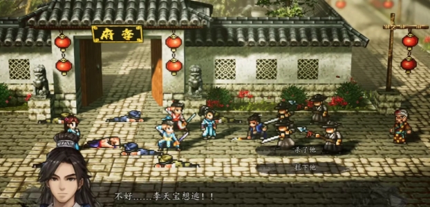 逸剑风云决结局是什么 逸剑风云决手机版结局条件盘点