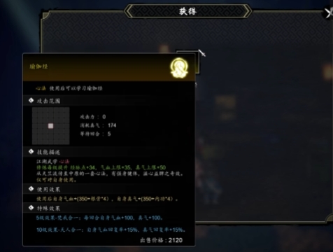 逸剑风云决跳崖要什么条件 逸剑风云决手机版怎么跳崖拿秘籍