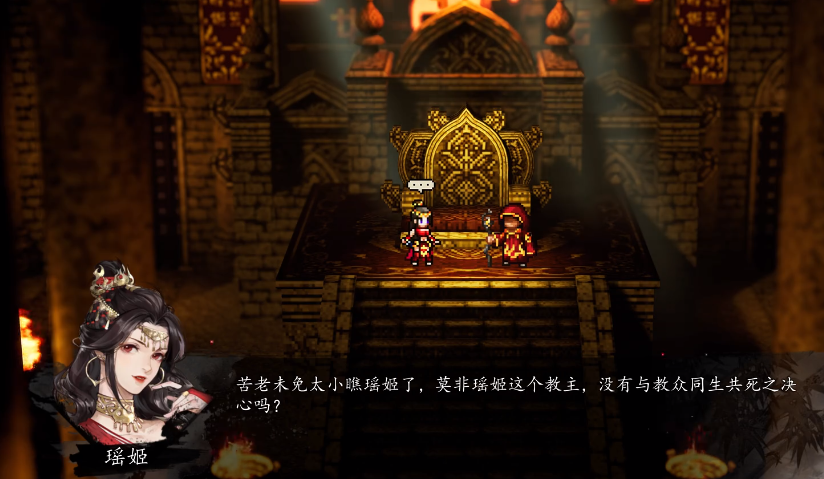 逸剑风云决瑶姬怎么入队 逸剑风云决手机版瑶姬入队方法