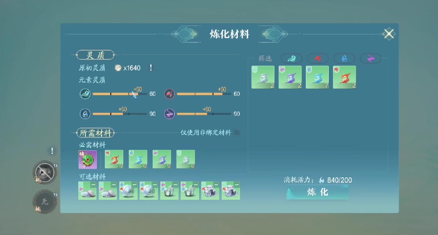 诛仙2游戏手机版缔造机制推荐 诛仙2手游缔造什么机制
