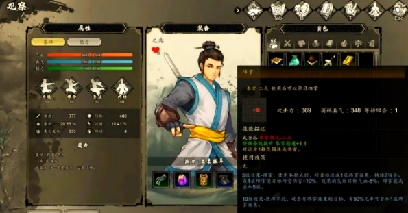 逸剑风云决化功绵掌秘籍获取教程 逸剑风云决手机版化功绵掌秘籍如何获取