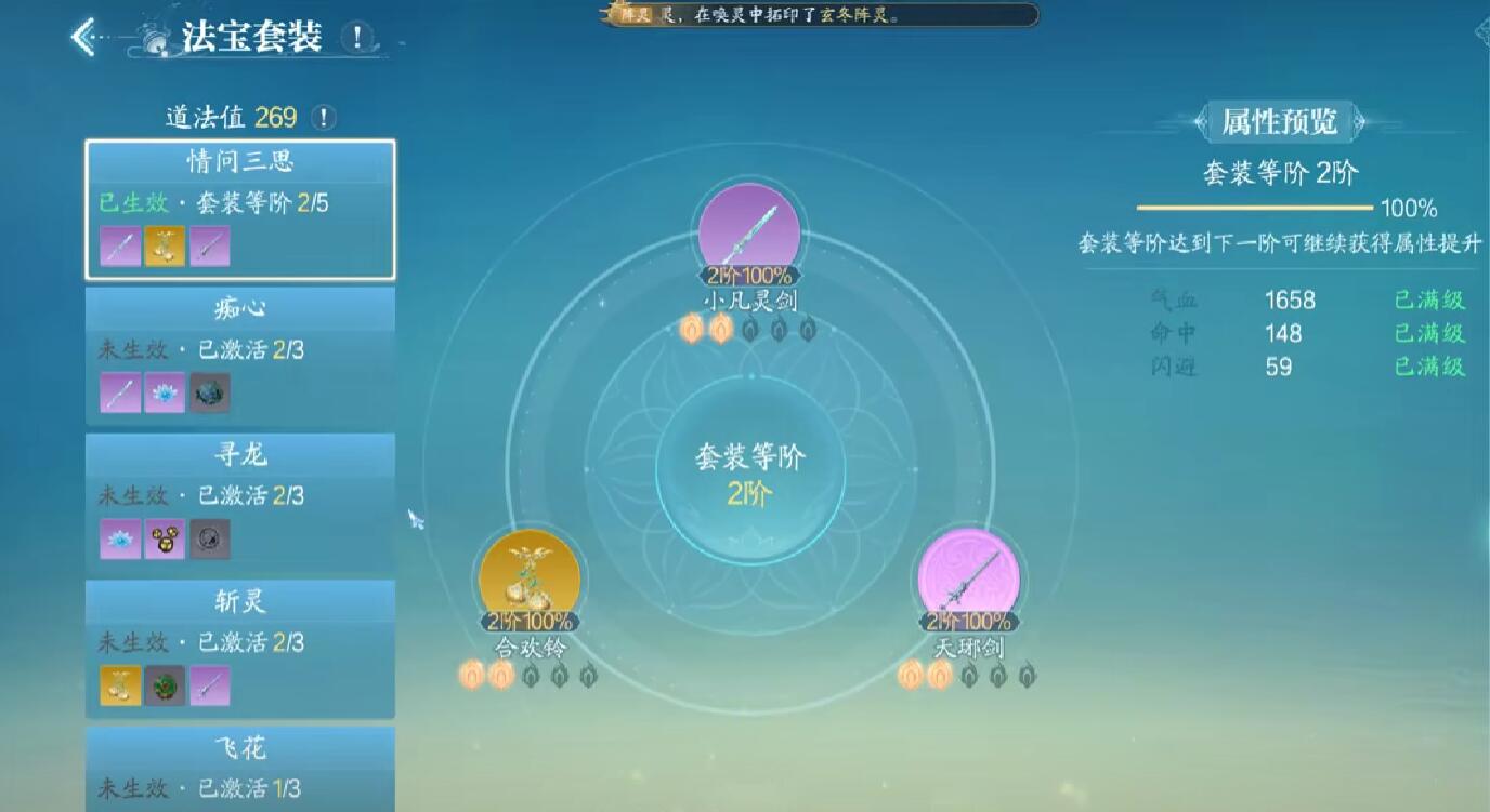诛仙2游戏手机版法宝培养方式推荐 诛仙2手游怎么培养法宝好