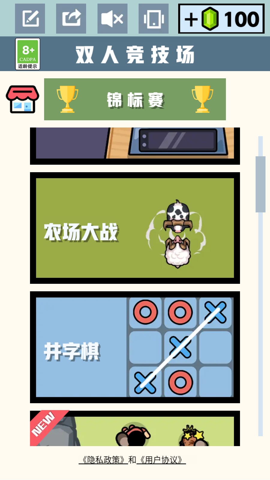 热门的亲子互动游戏大全