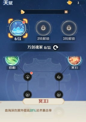灵兽大冒险地府加点如何进行 灵兽大冒险地府加点天赋方案