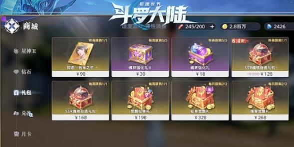 斗罗大陆猎魂世界氪金吗 斗罗大陆猎魂世界氪金玩法