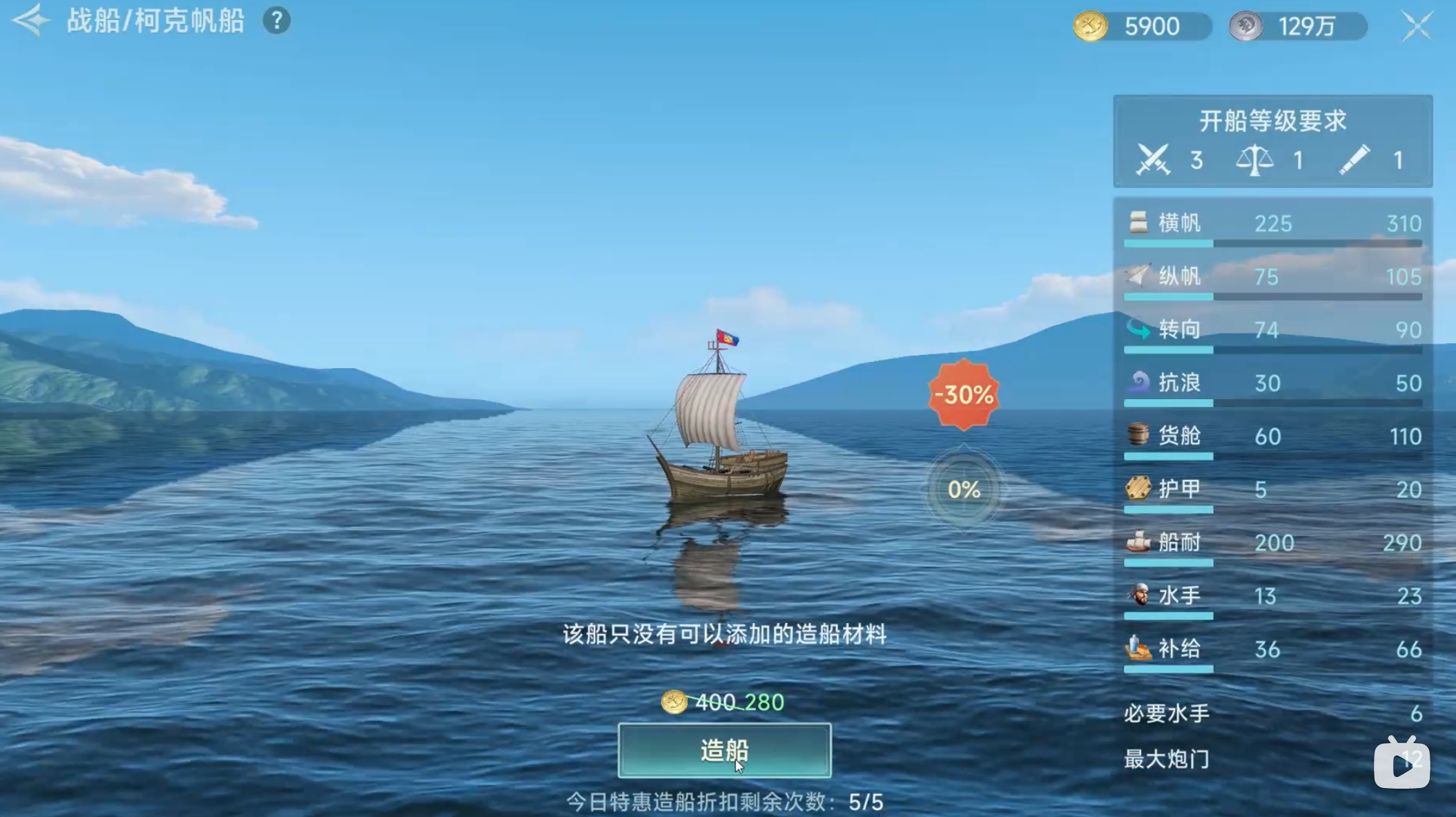 大航海时代传说冒险升级方法 大航海时代传说冒险升级教程