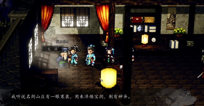 逸剑风云决寒泉在哪里获取 逸剑风云决手机版寒泉如何获得