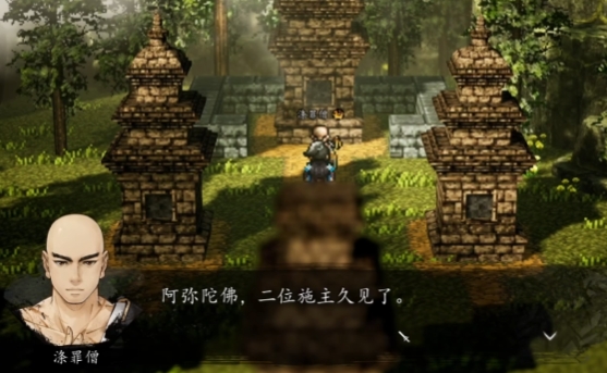 逸剑风云决罪僧入队方式 逸剑风云决手机版涤罪僧玩法盘点