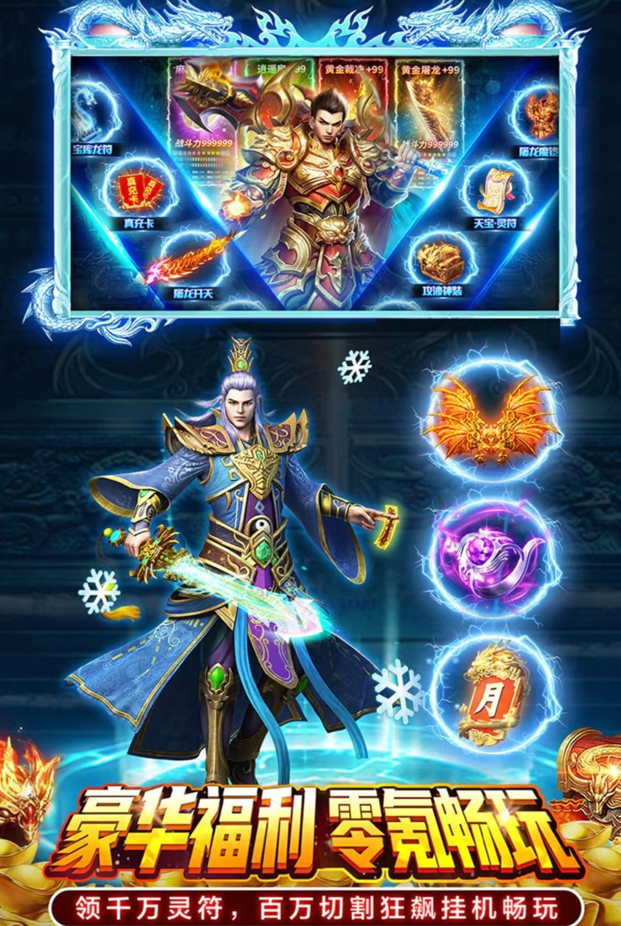 没有任务的传奇手游都有什么