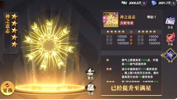 全明星觉醒装备怎么搭配 全明星觉醒装备搭配指南