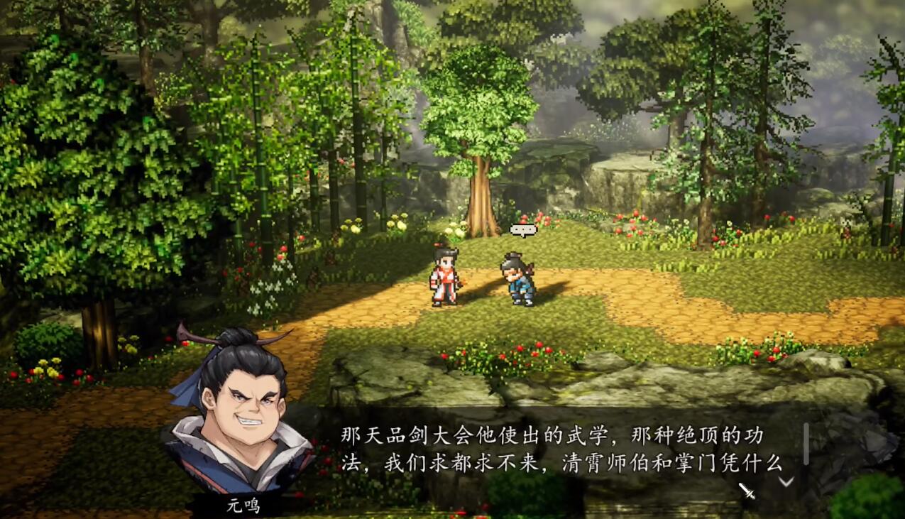 逸剑风云决元鸣不死吗 逸剑风云决手机版元鸣最后的结局