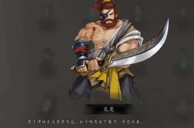 逸剑风云决孔亮帮不帮 逸剑风云决手机版孔亮剧情选择