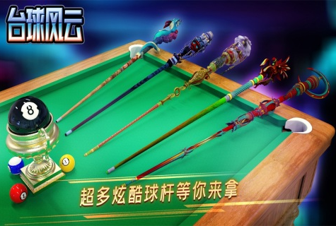 受欢迎的台球手游分享2025 最有趣的桌球游戏手机版大介绍