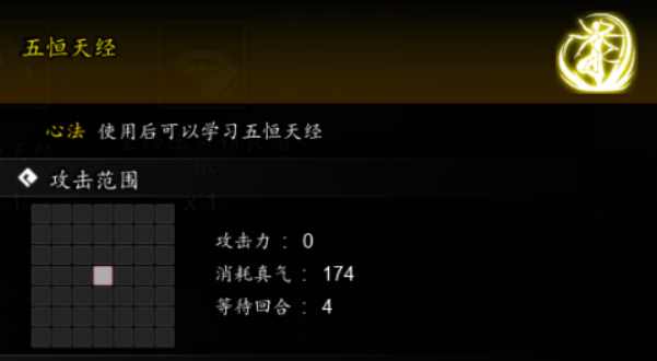 逸剑风云决五恒天经下卷在哪里 逸剑风云决手机版五恒天经怎么获得