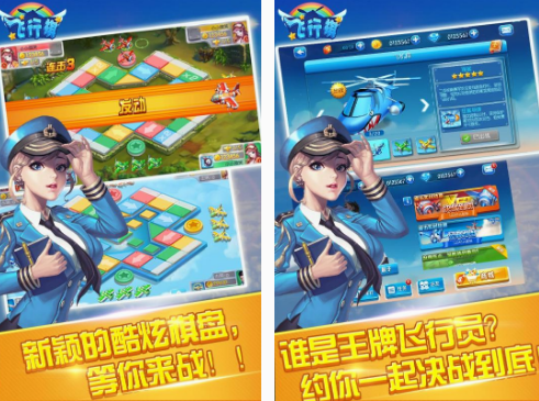 耐玩的飞行棋游戏有哪几款 2025必玩的飞行棋游戏手机版合辑截图