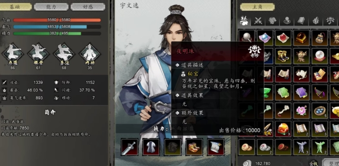逸剑风云决夜明珠如何获取 逸剑導云决手机版夜明珠获取指南