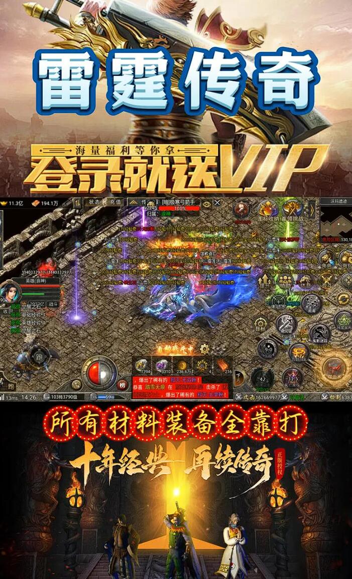 仿盛大1.76游戏手机版有哪几款 2025最耐玩的类1.76传奇手游分享截图