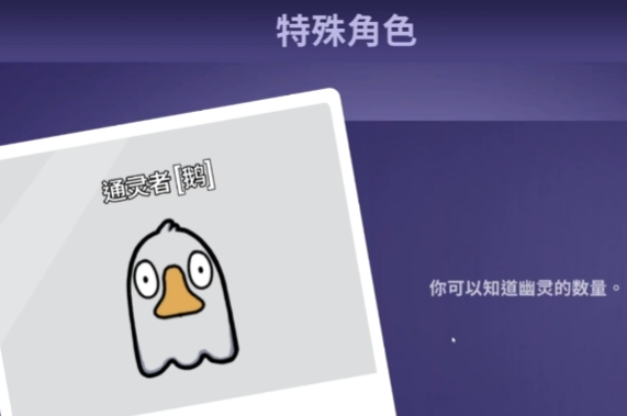 鹅鸭杀游戏规则盘点 鹅鸭杀游戏手机版玩法推荐