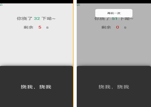 挠痒痒的游戏手游有没有