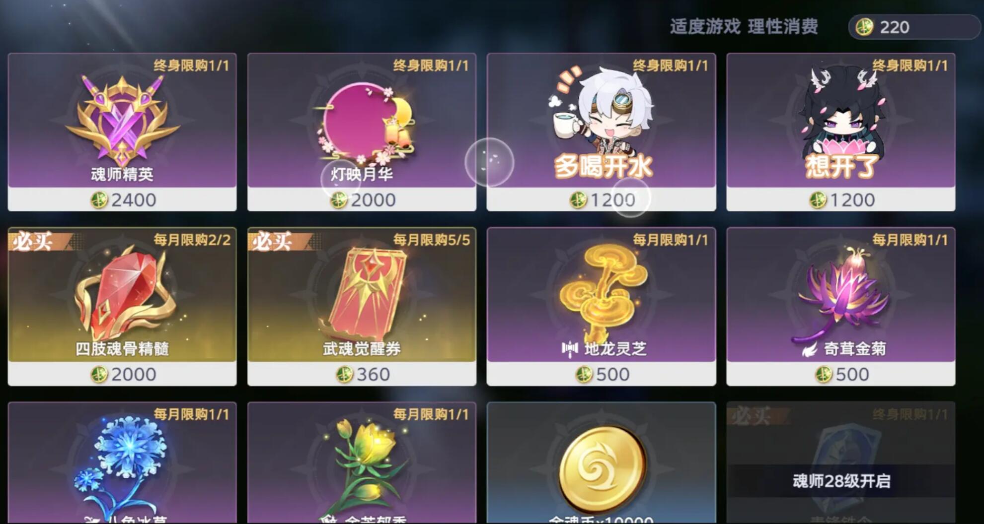 斗罗大陆猎魂世界升级方式推荐 斗罗大陆猎魂世界怎么快速的升级