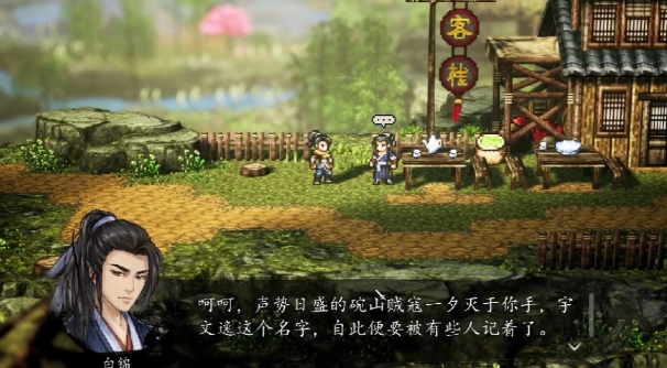 逸剑风云决白锦任务怎么做 逸剑风云决手机版白锦个人任务教程