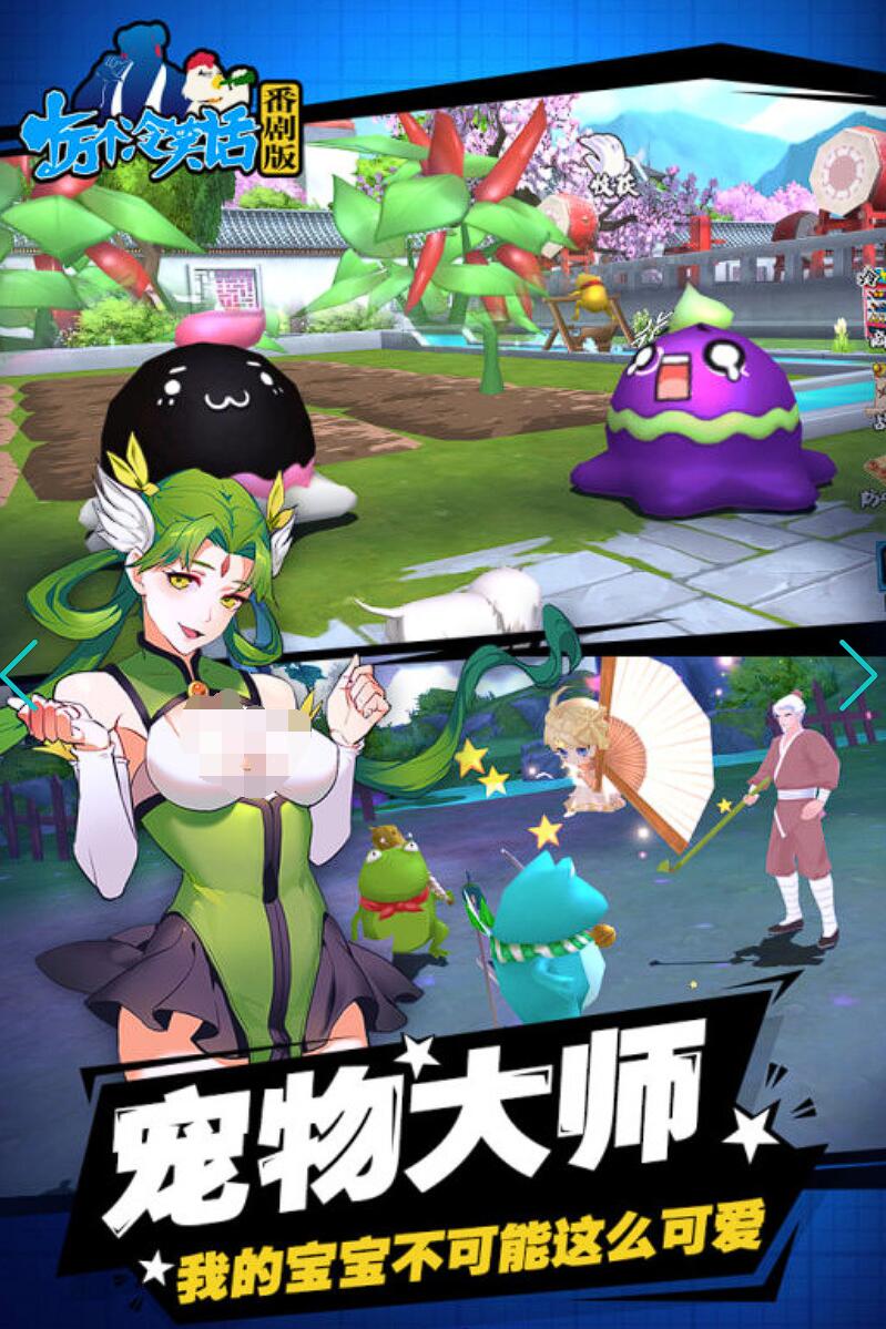 国漫3d手游模拟器分享