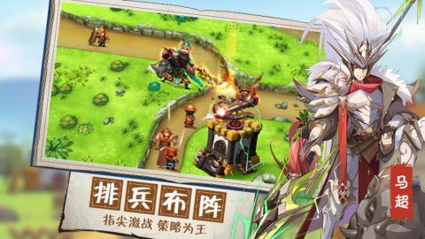 三国塔防放置类游戏哪个好玩2025 热度高的三国塔防游戏汇总截图