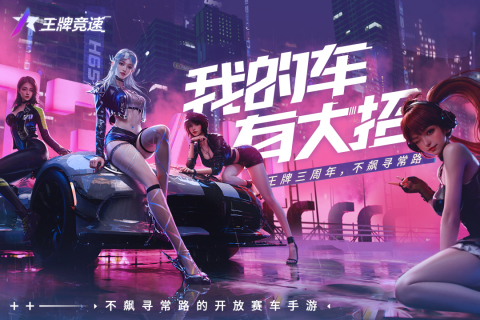 2025年汽车比赛游戏有哪些