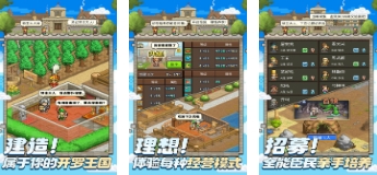 2025经典的开罗游戏有哪几款 热度高的开罗游戏汇总截图