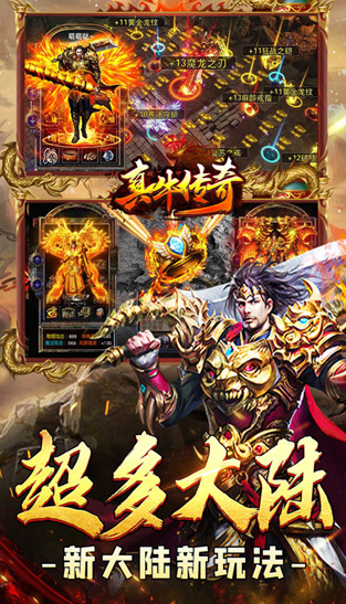 经典的竖屏传奇手游排行