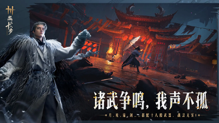 十款公认最强武侠游戏手机版有哪几款 2025经典的武侠手游安卓下载分享截图