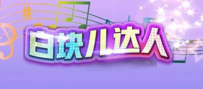 好听的音乐小游戏有哪些