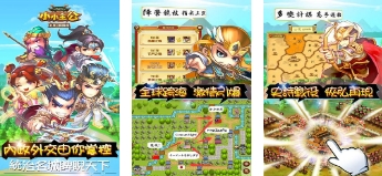 流行的三国放置类游戏手机版合辑2025 经典的三国放置游戏介绍截图