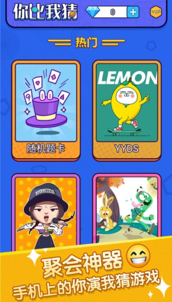 做动作猜词语游戏有哪几个