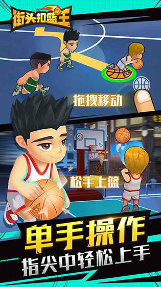 经典的篮球游戏手机版盘点