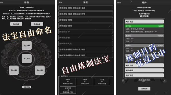 纯文字修仙小游戏有哪几款 2025不用钱的文字修仙榜单9before_1截图
