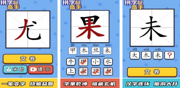 不用钱的拼字游戏有哪几款 2025好玩的拼字游戏手机版合辑截图