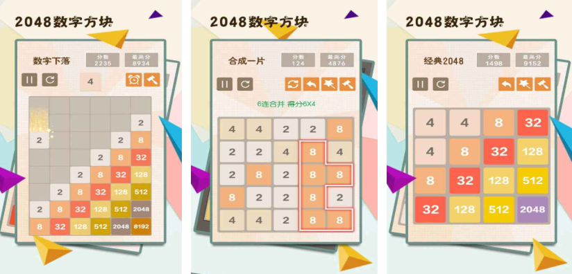 2048数字合成游戏都有哪几款 好玩的2048合成游戏介绍2025截图